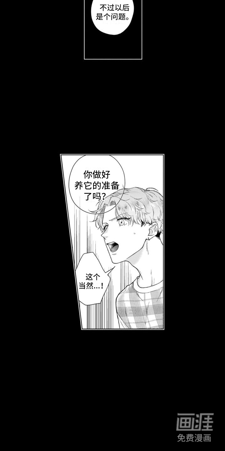第39话12
