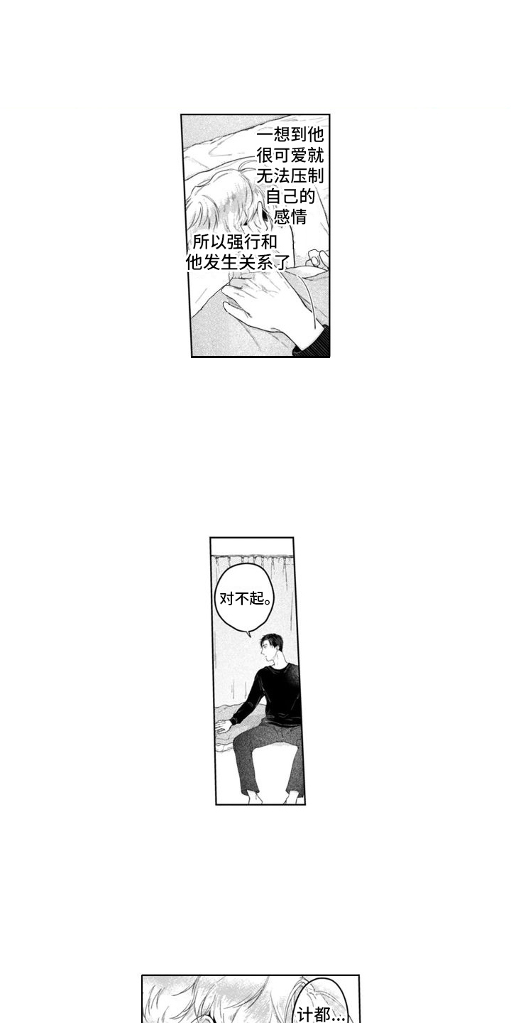 第38话0