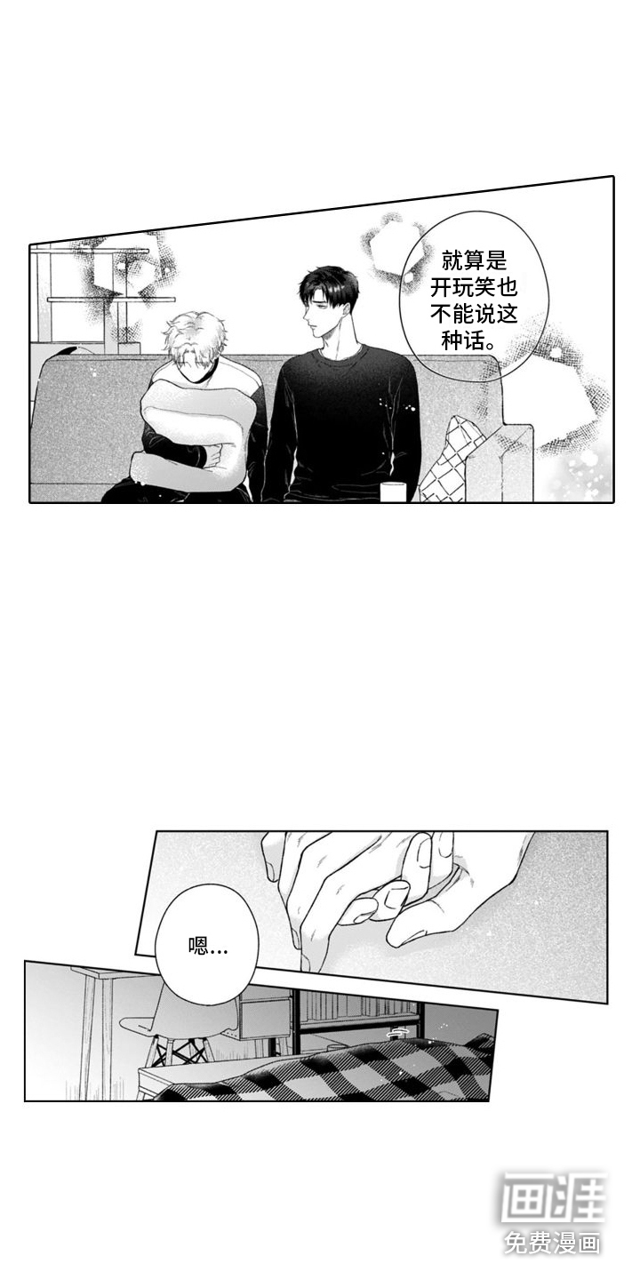 第38话10