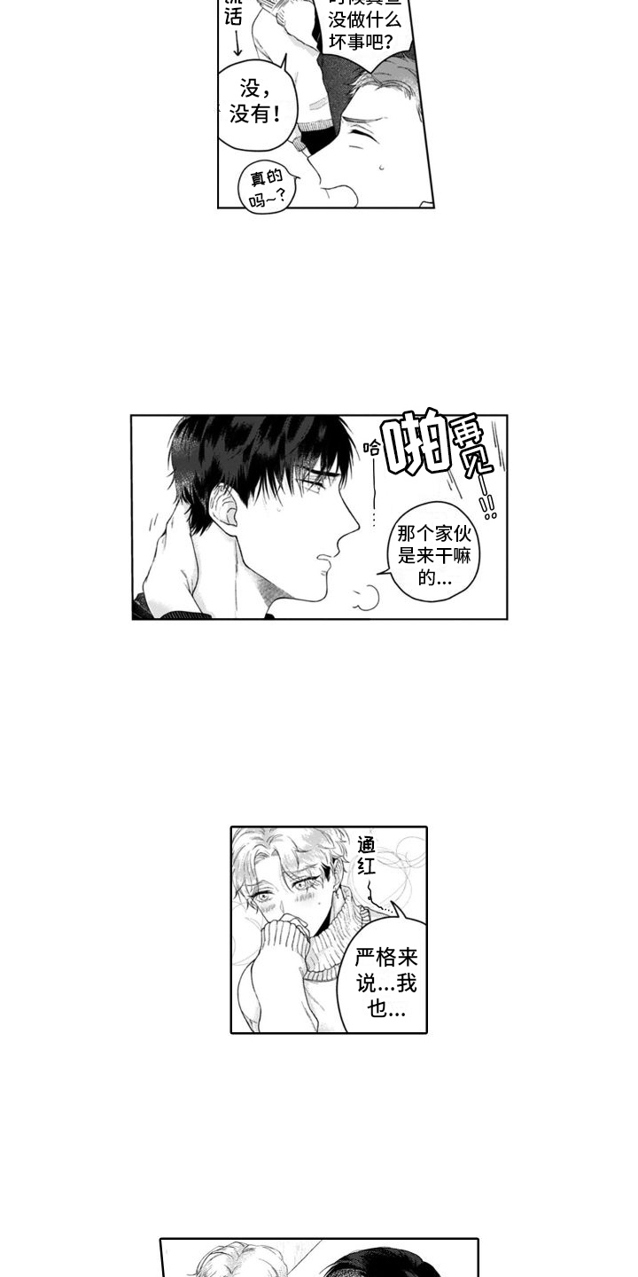 第38话2