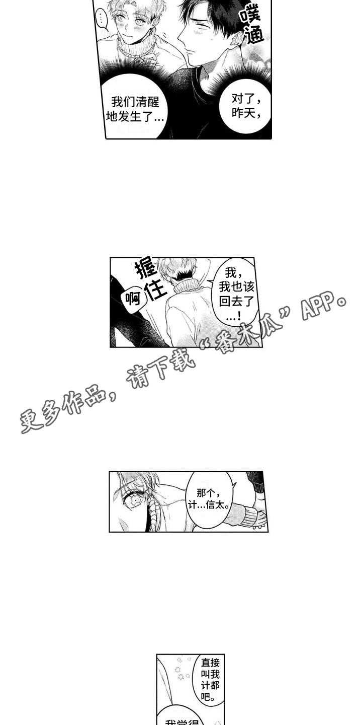 第38话3