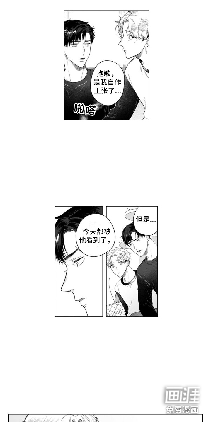 第38话6