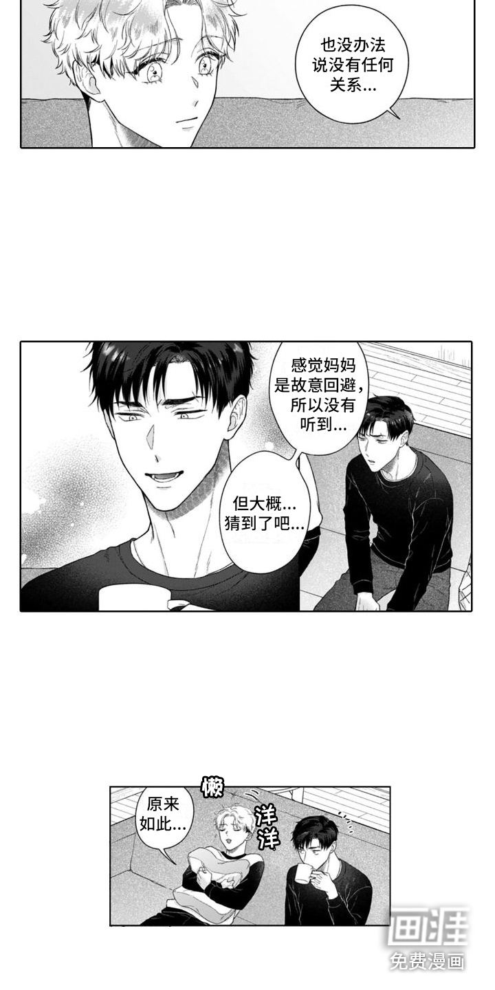 第38话7
