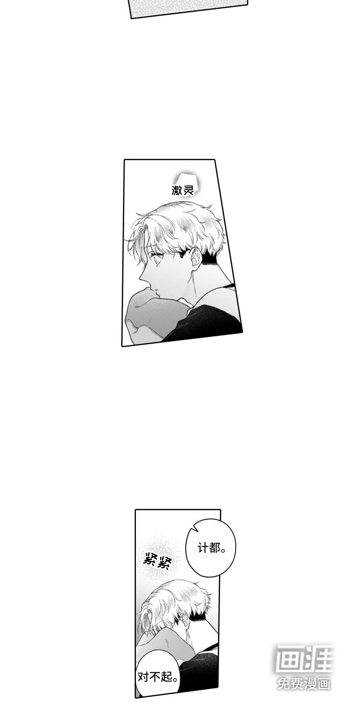 第38话9