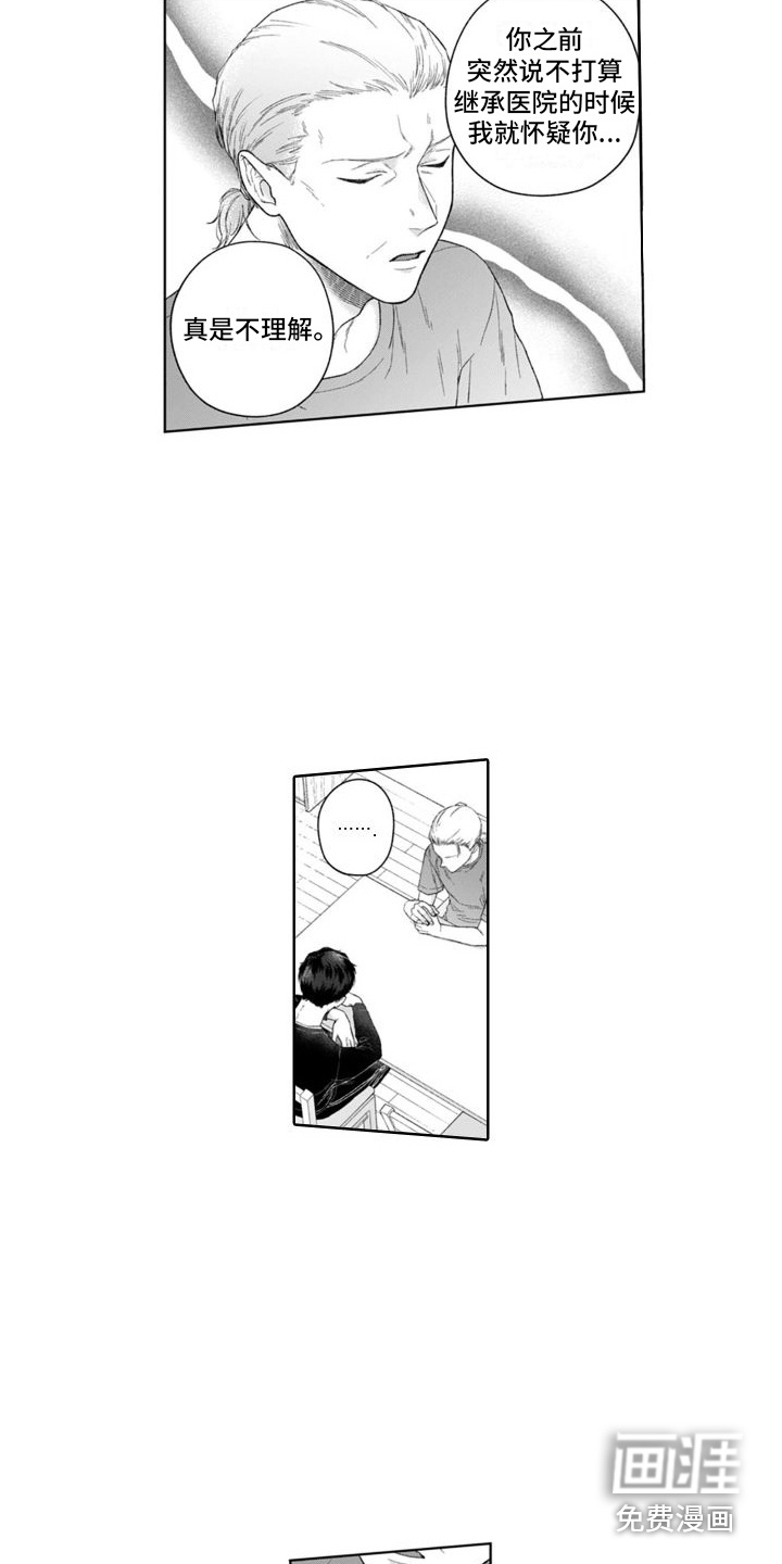 第37话11