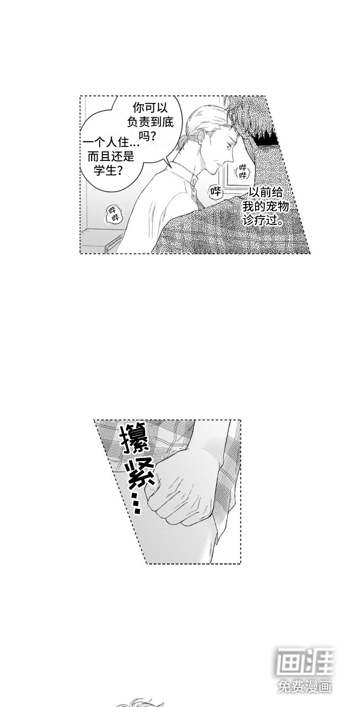 第37话5