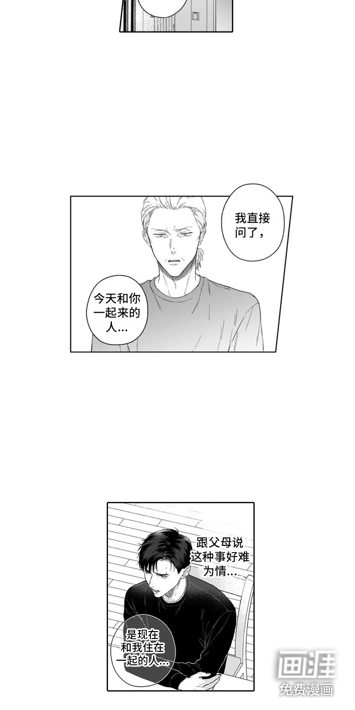 第37话8