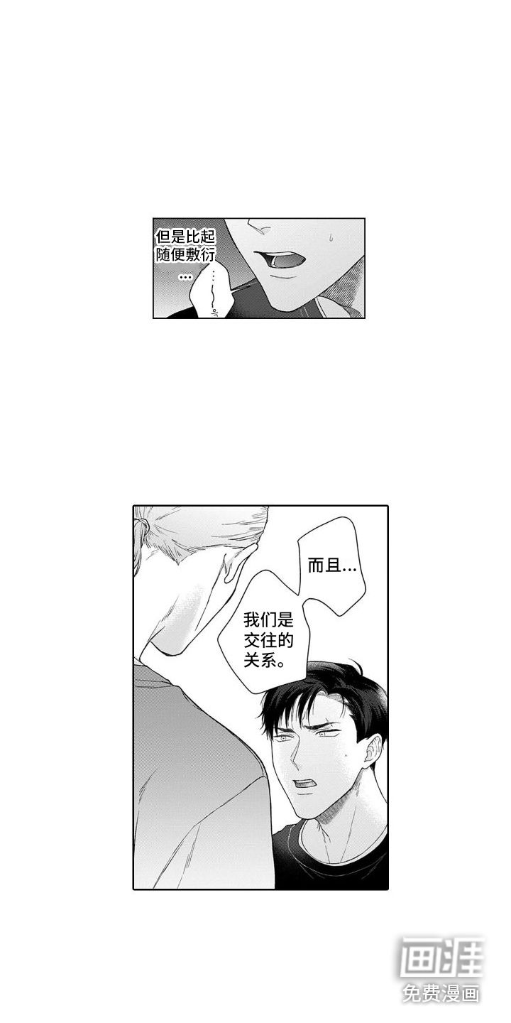 第37话9