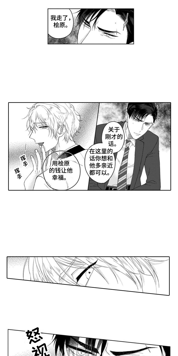 第35话2