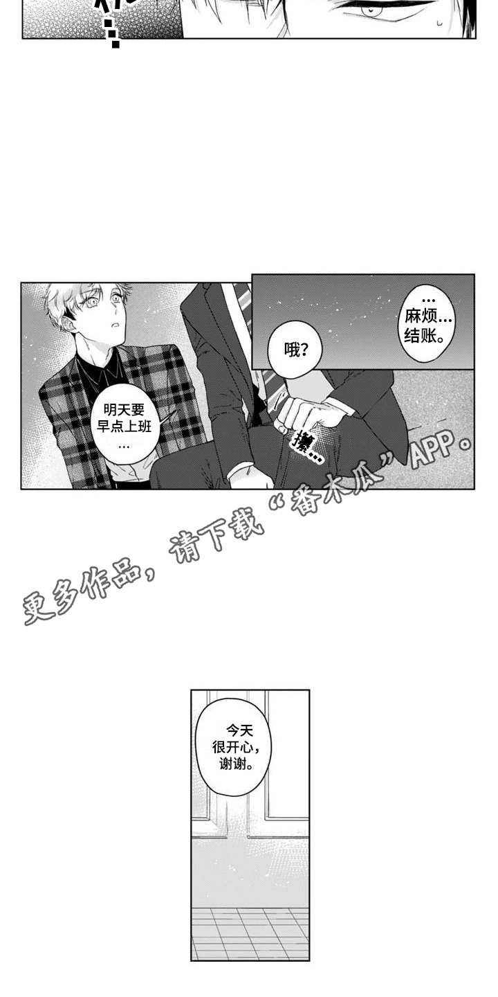 第35话3