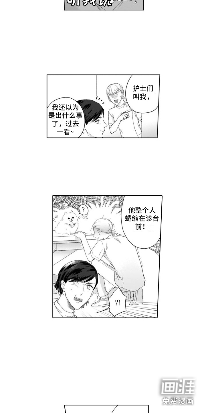 第34话14