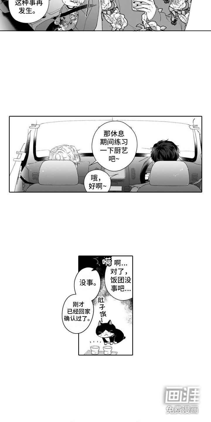 第34话3