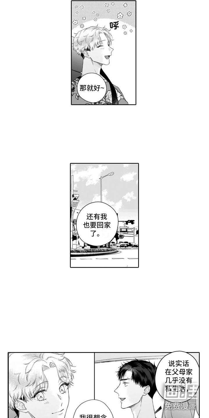 第34话4