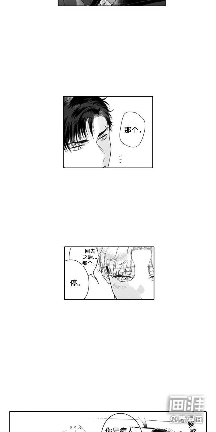 第34话6