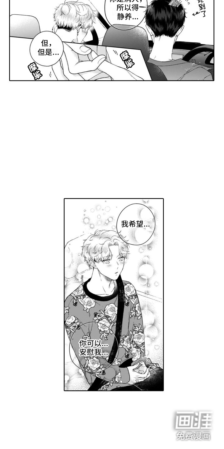 第34话7