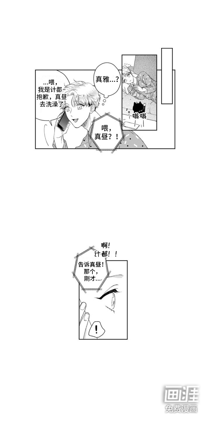 第34话9