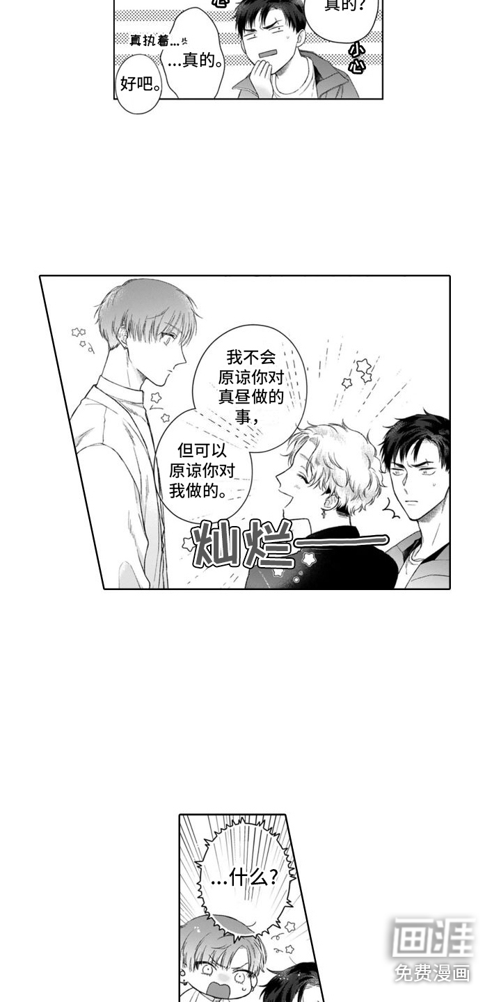 第33话11