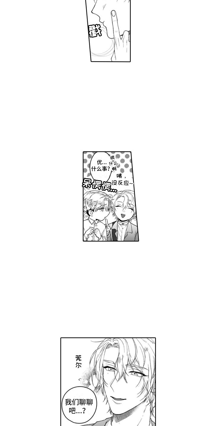 第33话2