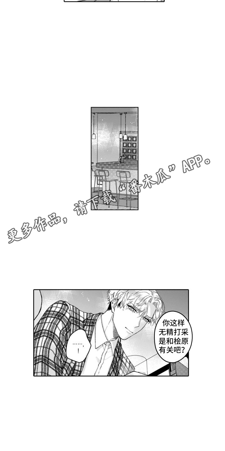 第33话3