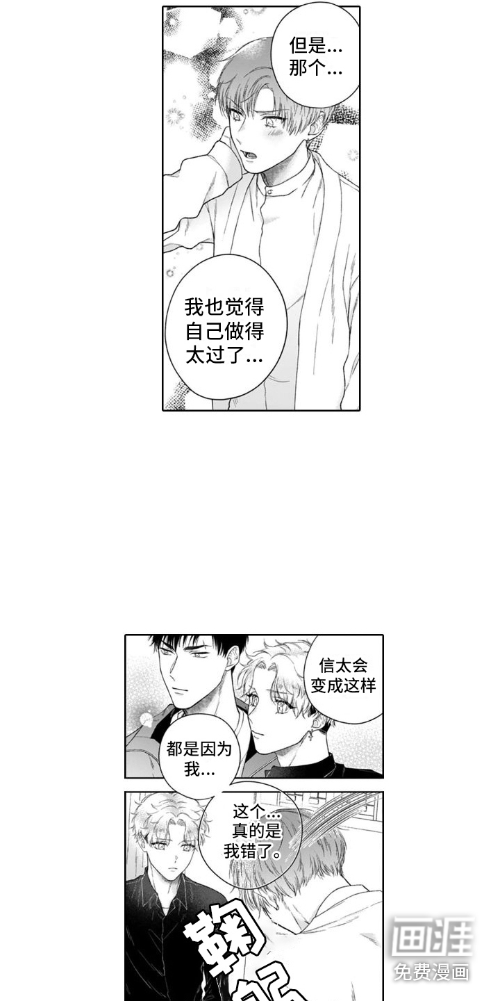 第33话9