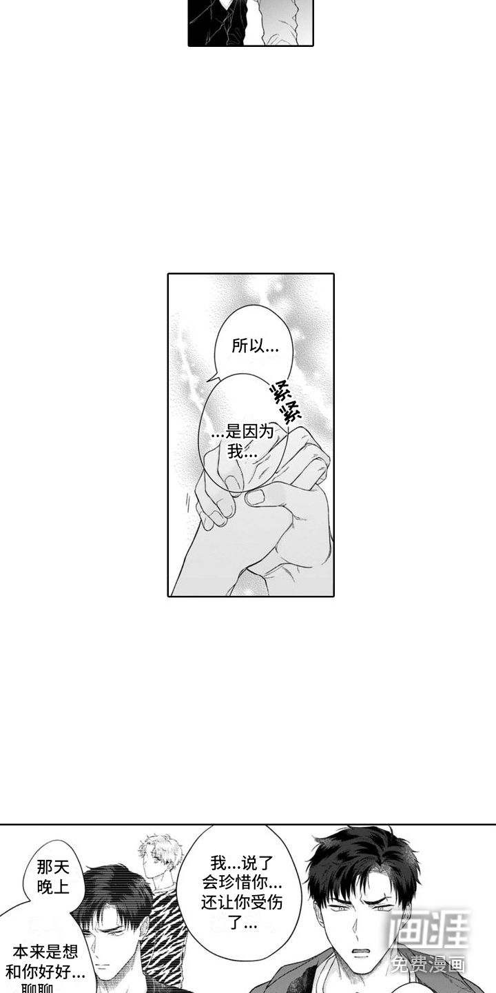 第32话10
