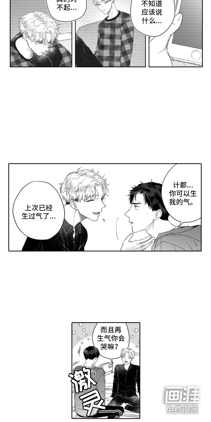 第32话12