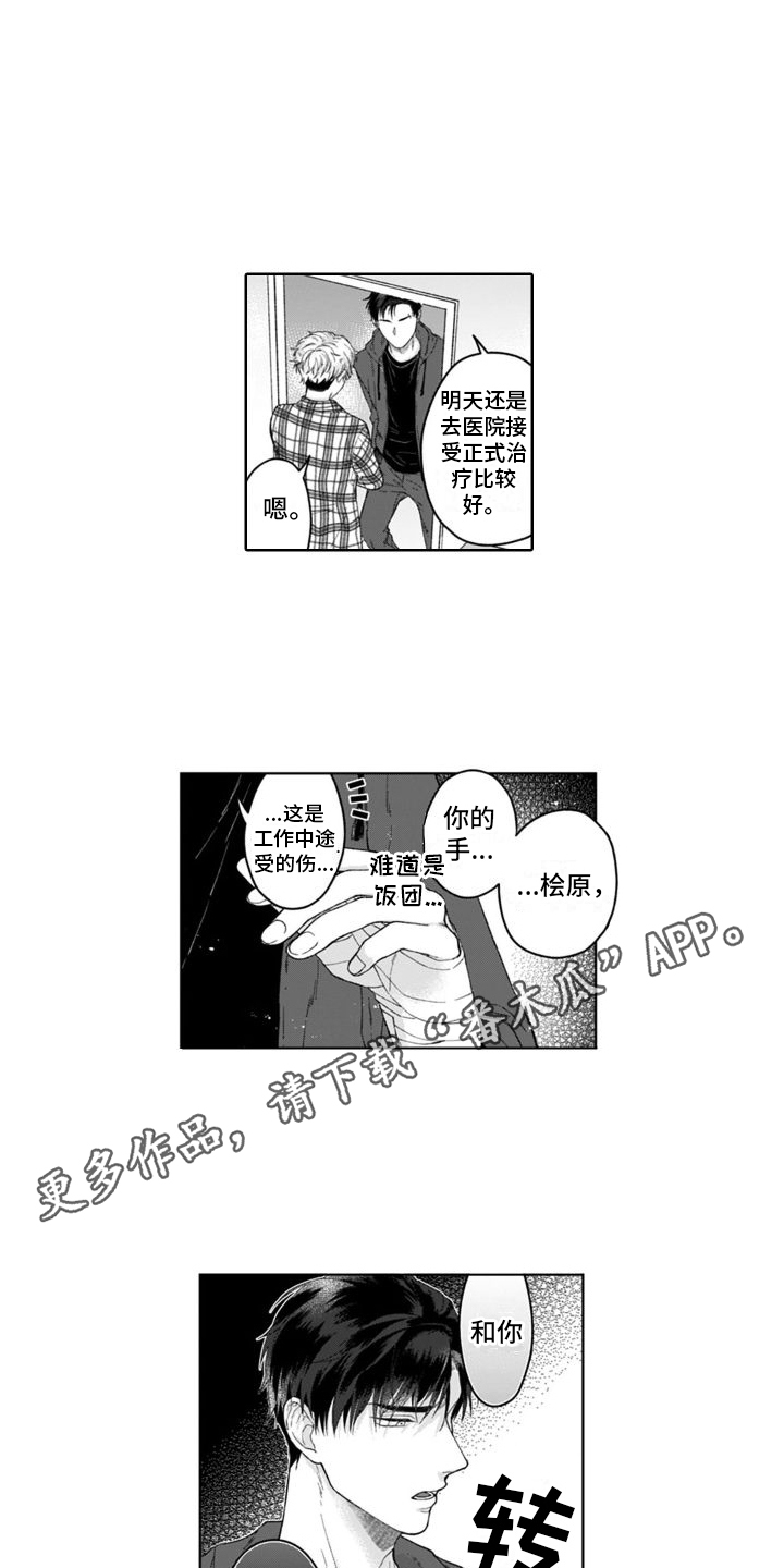第32话3