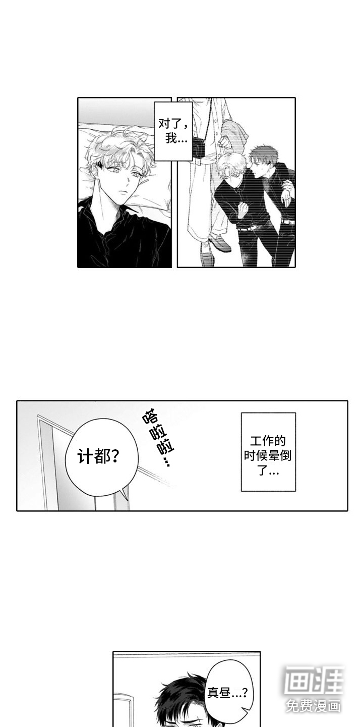 第32话6