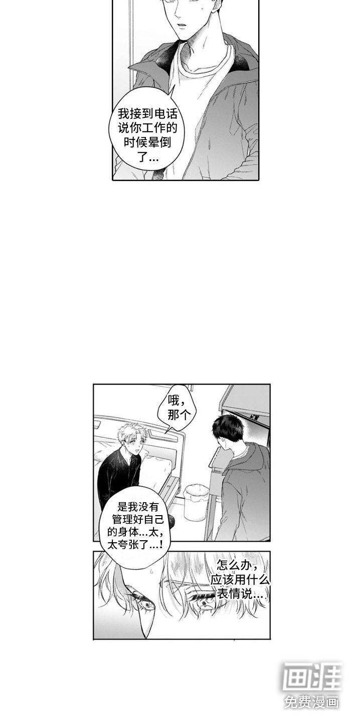 第32话7