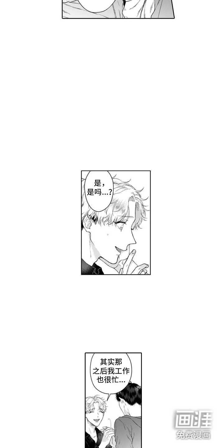 第32话9