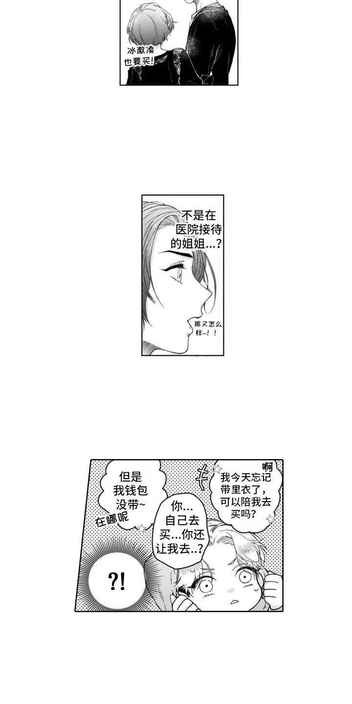 第31话2