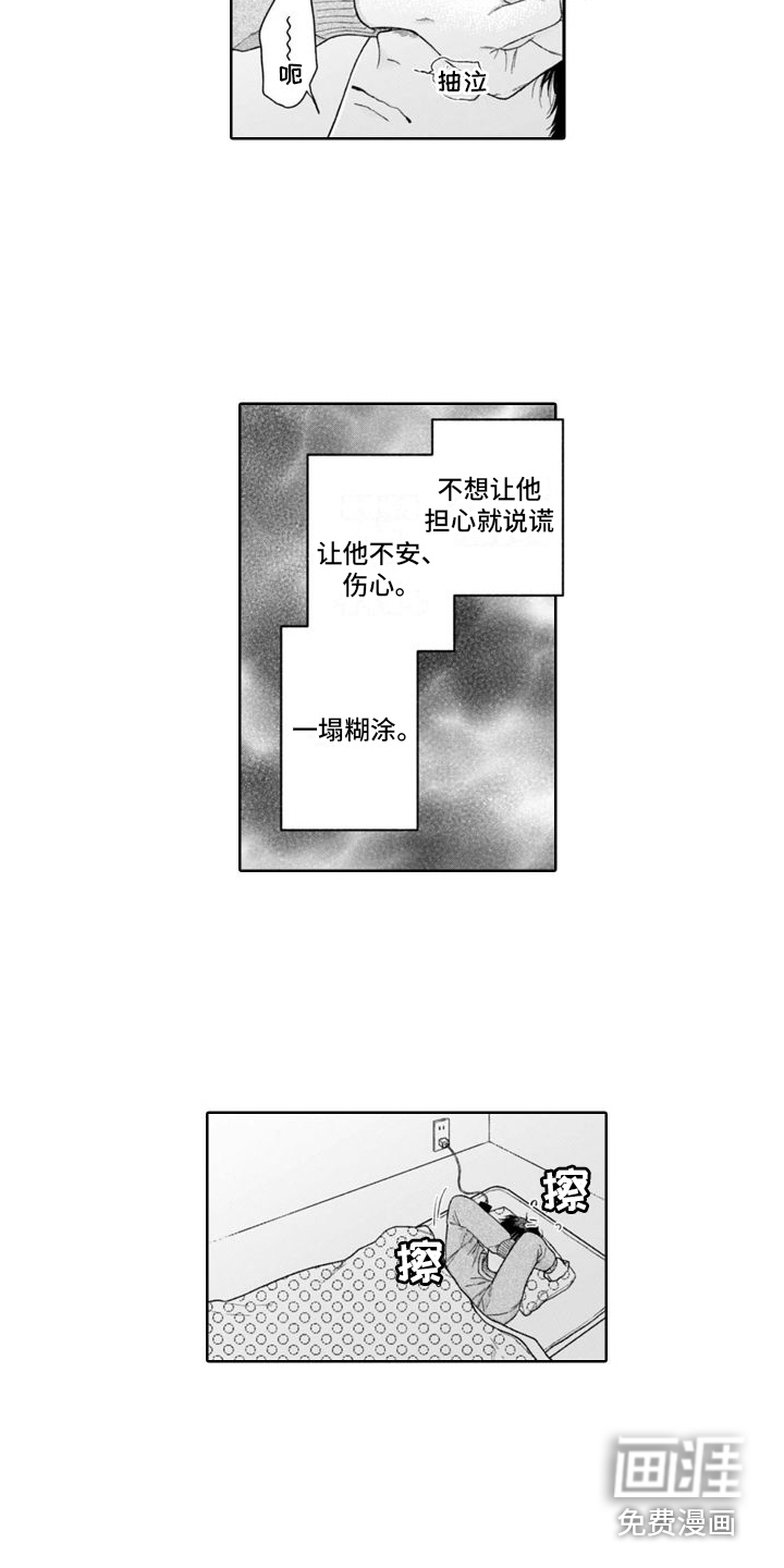第30话10