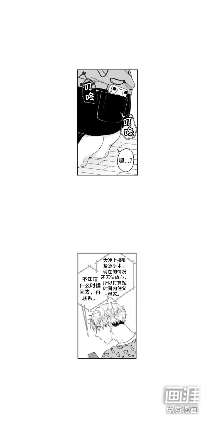 第30话4