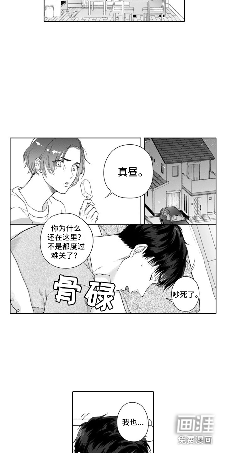 第30话6