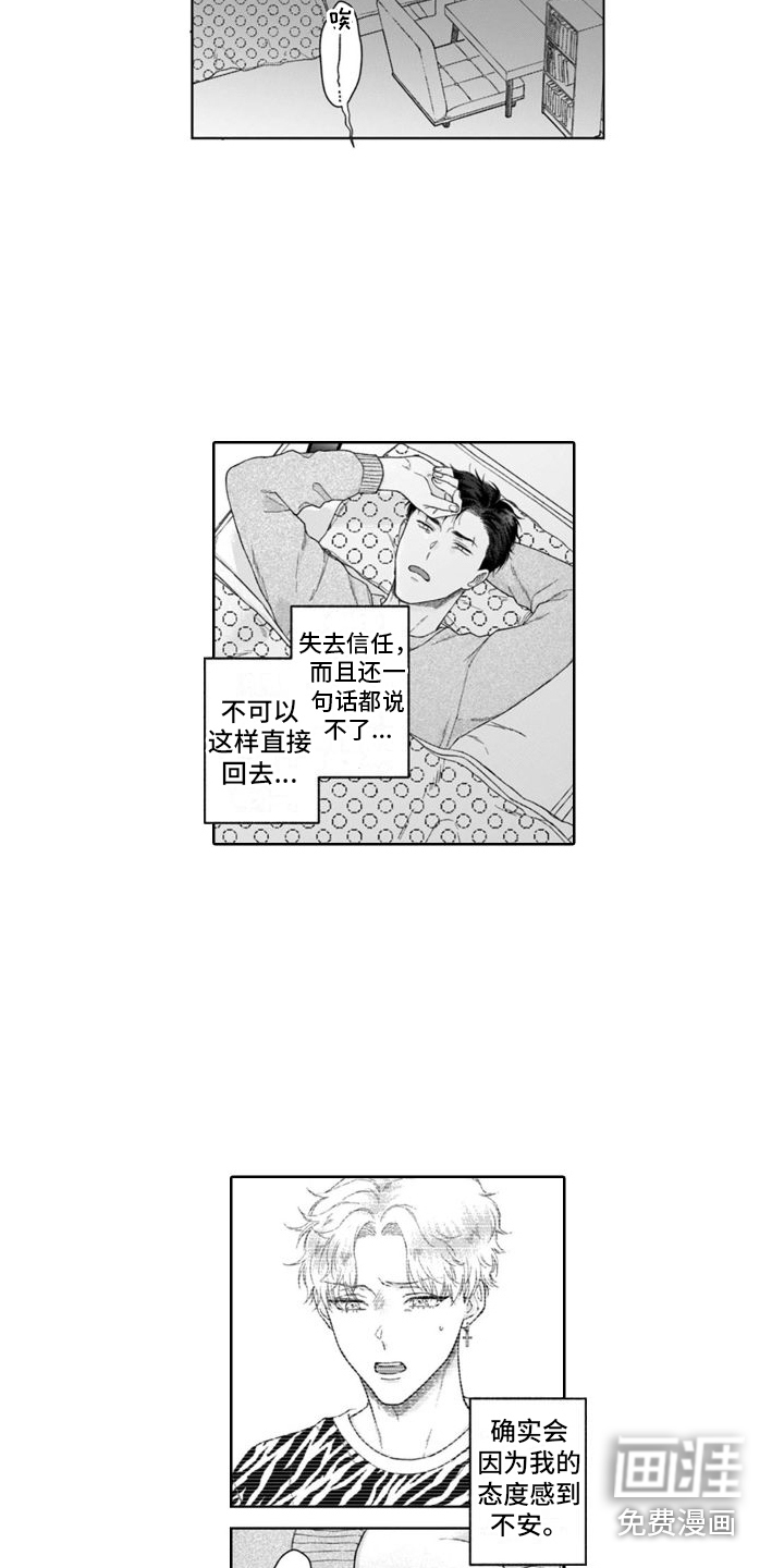 第30话9