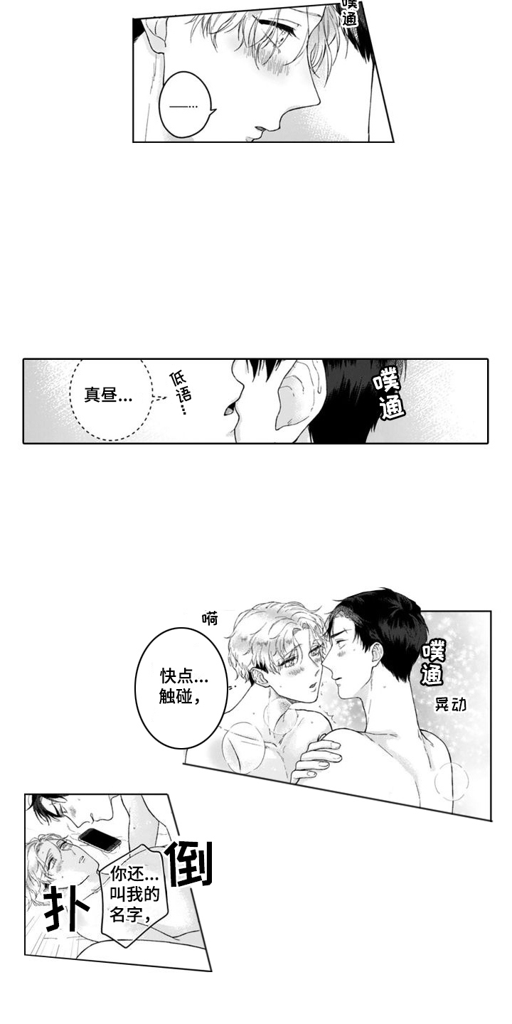 第27话4