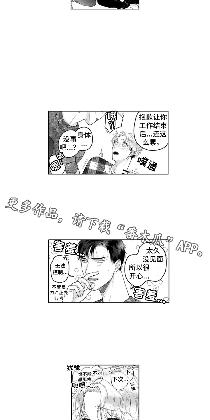 第25话3