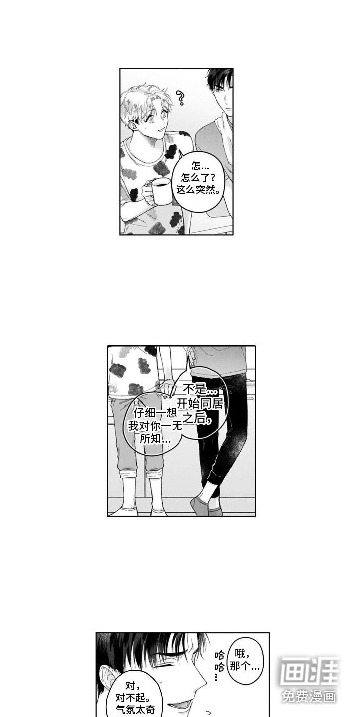 第24话12