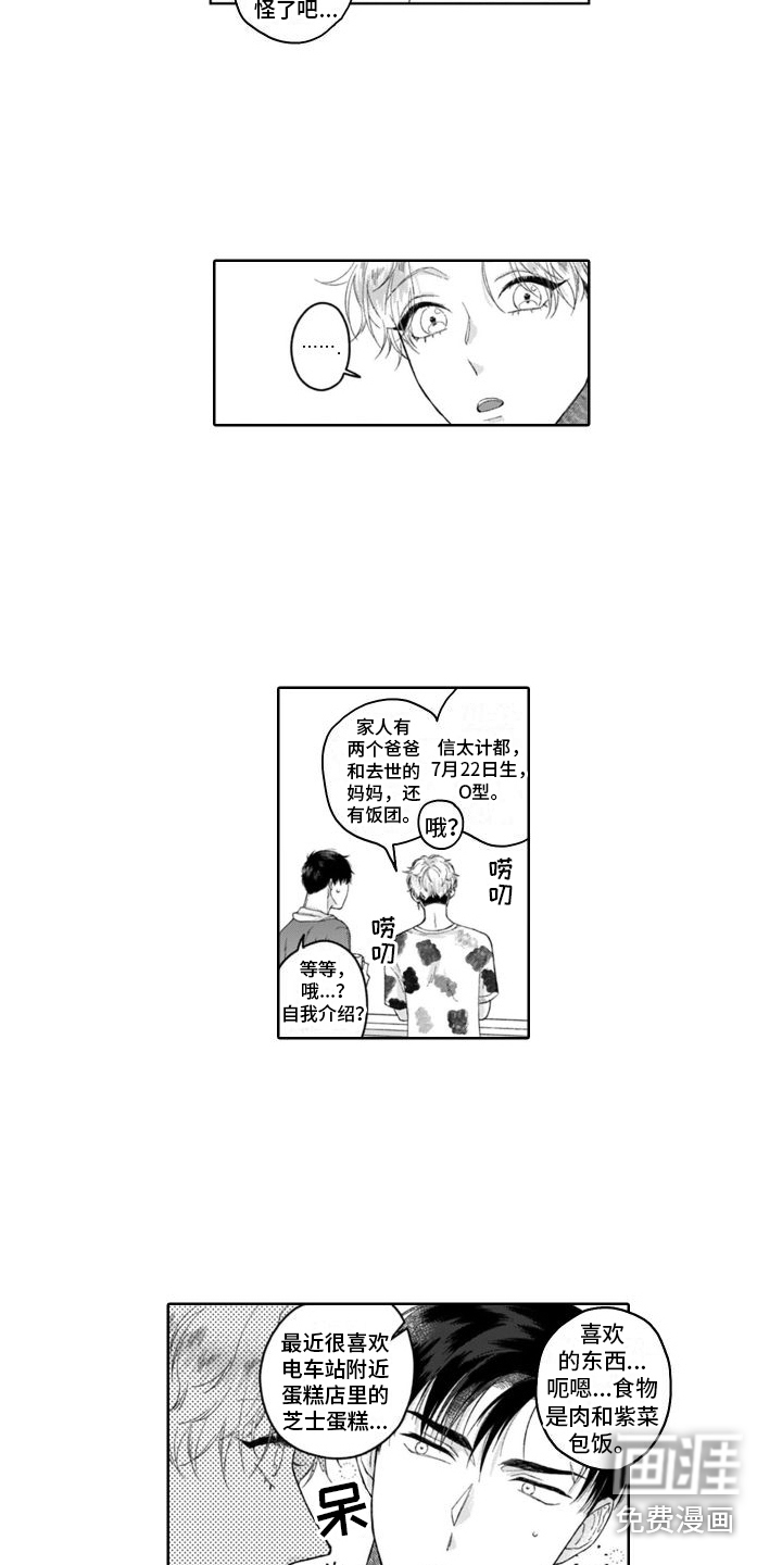 第24话13