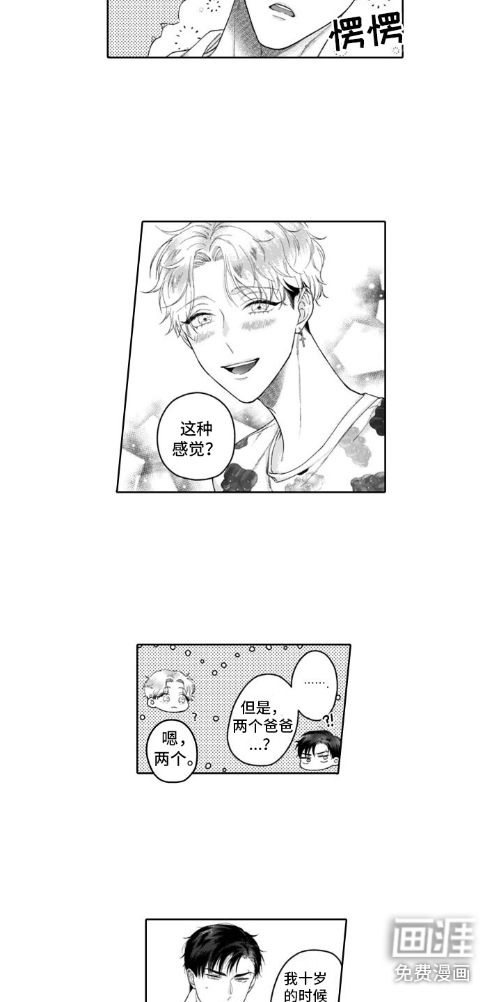 第24话14