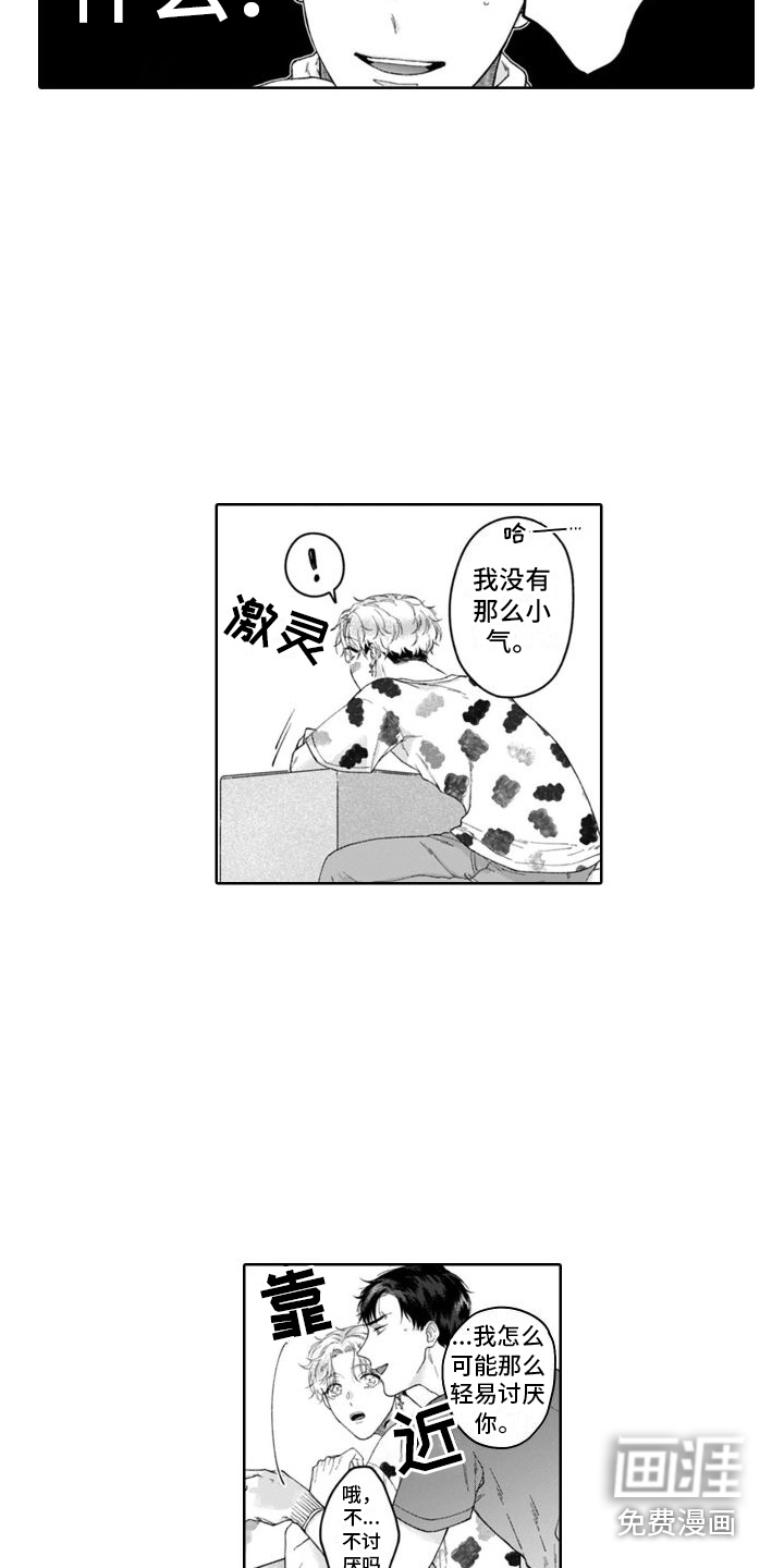 第24话6