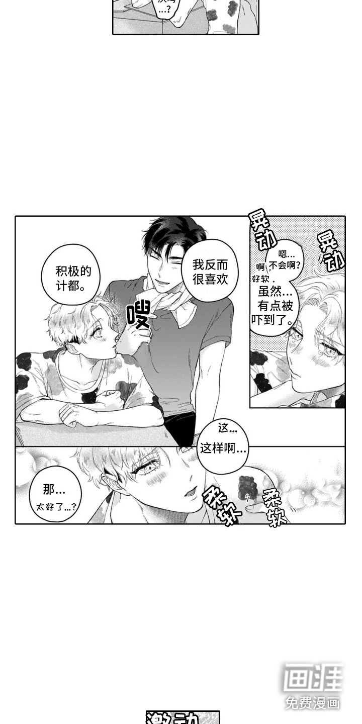 第24话7