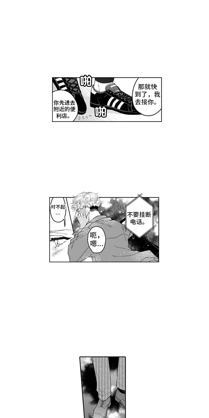 第23话2