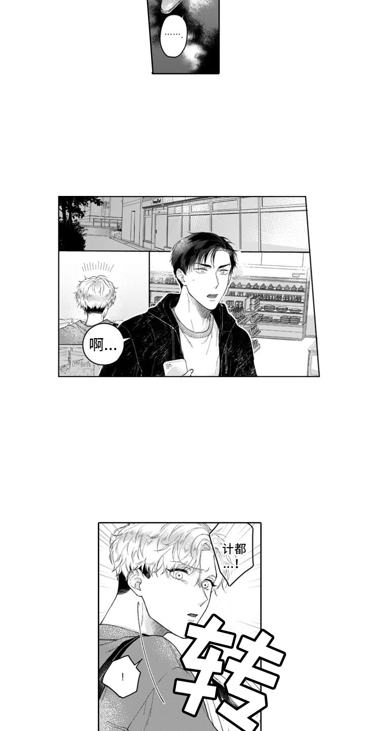 第23话3