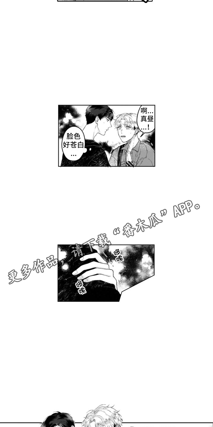 第23话4