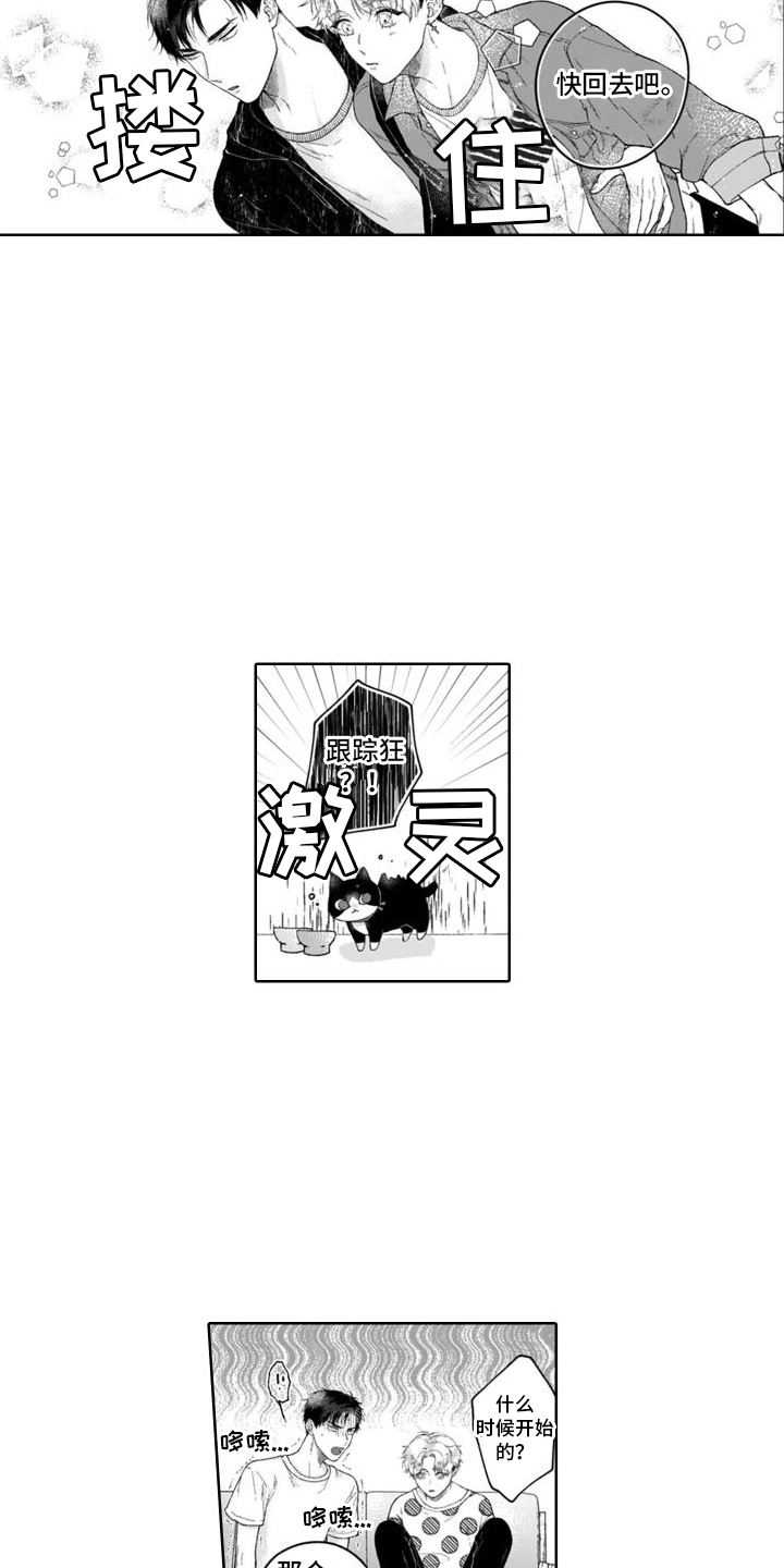 第23话5
