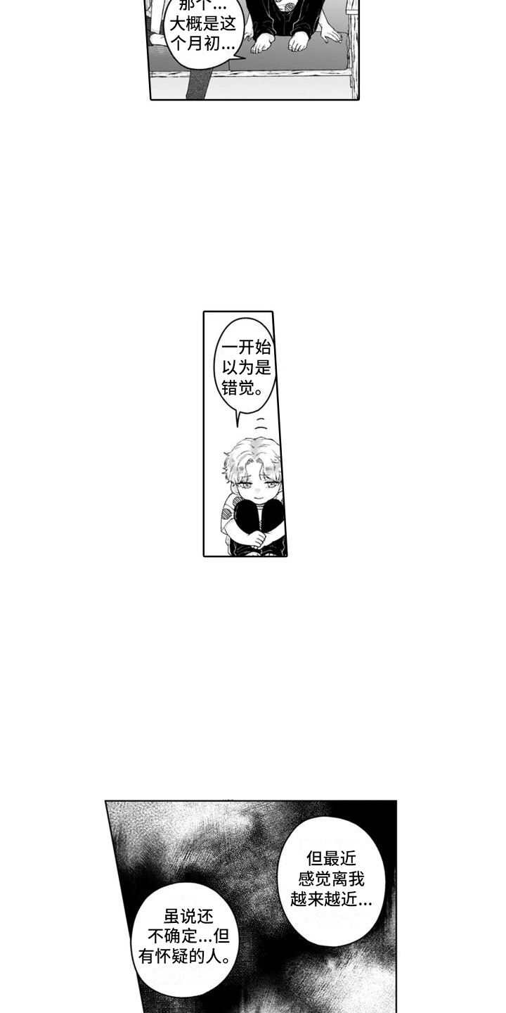 第23话6