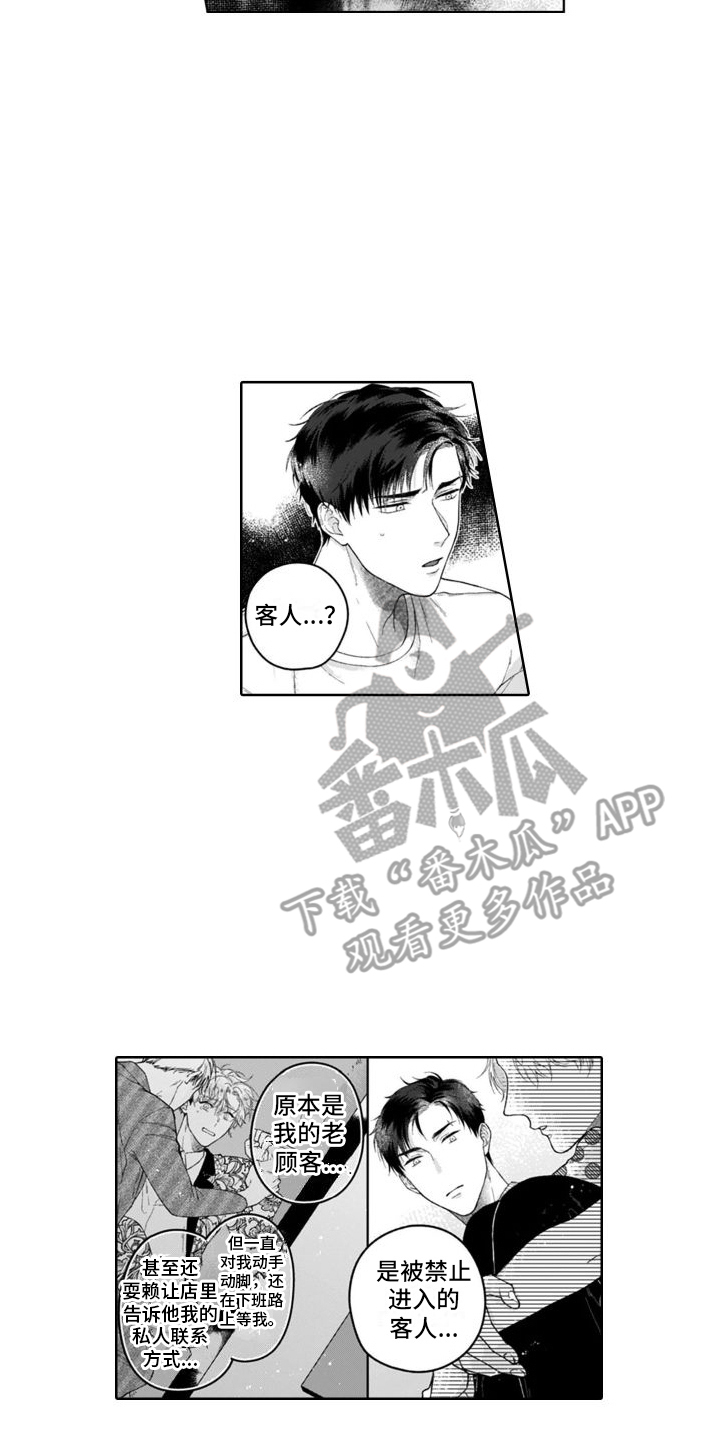 第23话7