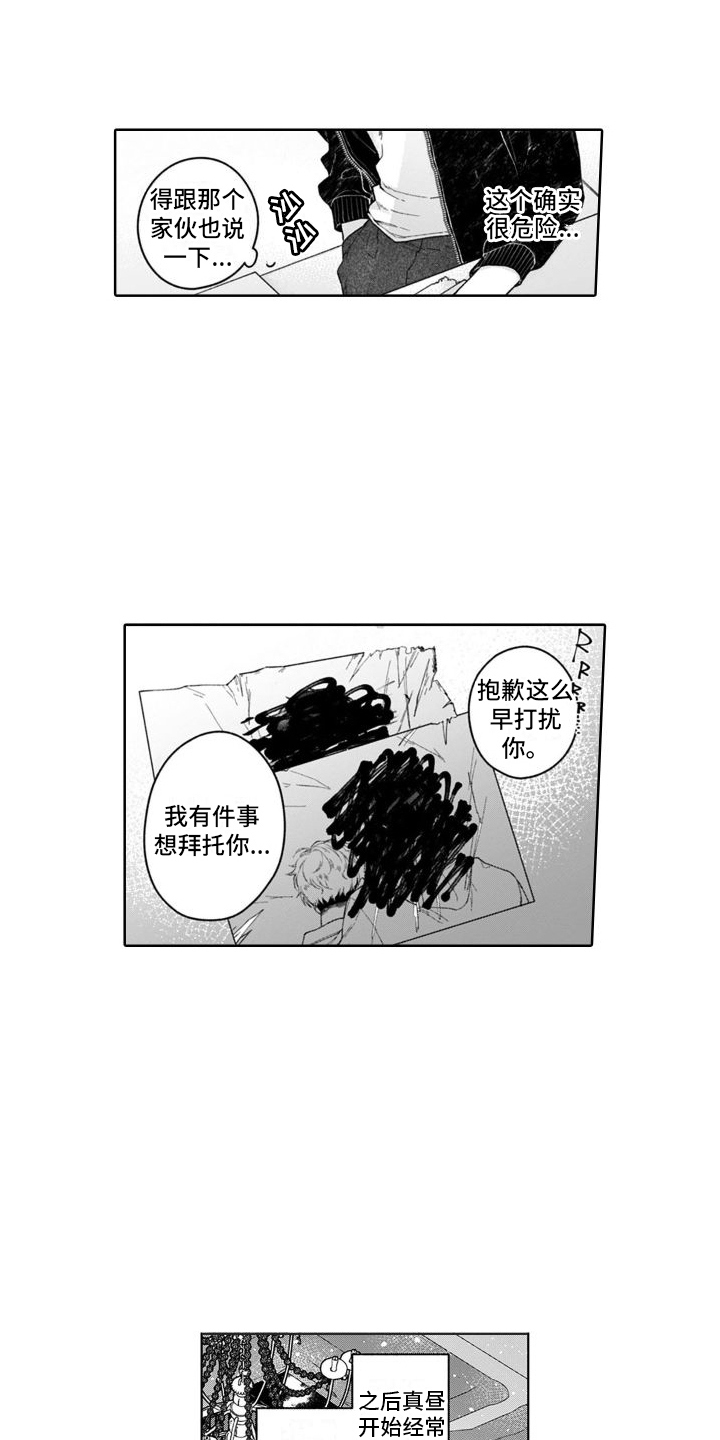 第22话2