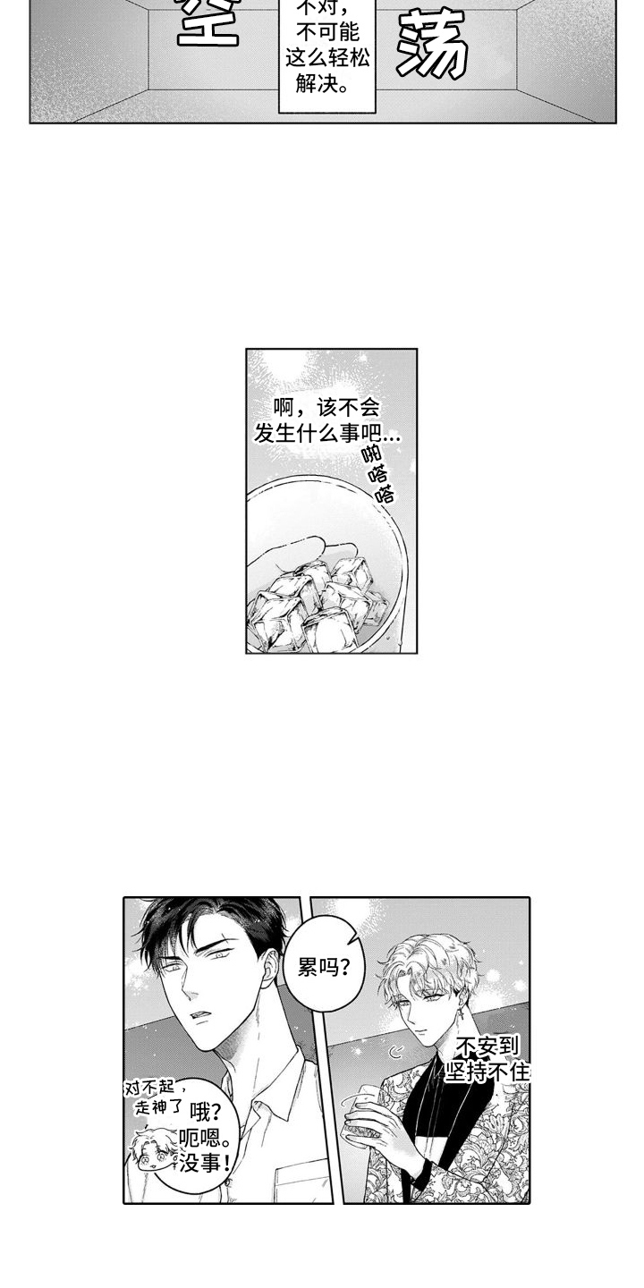 第22话4